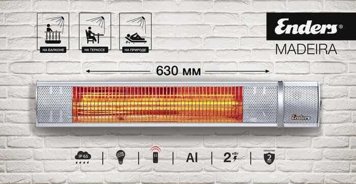 Інфрачервоний електричний обігрівач - Enders Madeira, 2,0 кВт